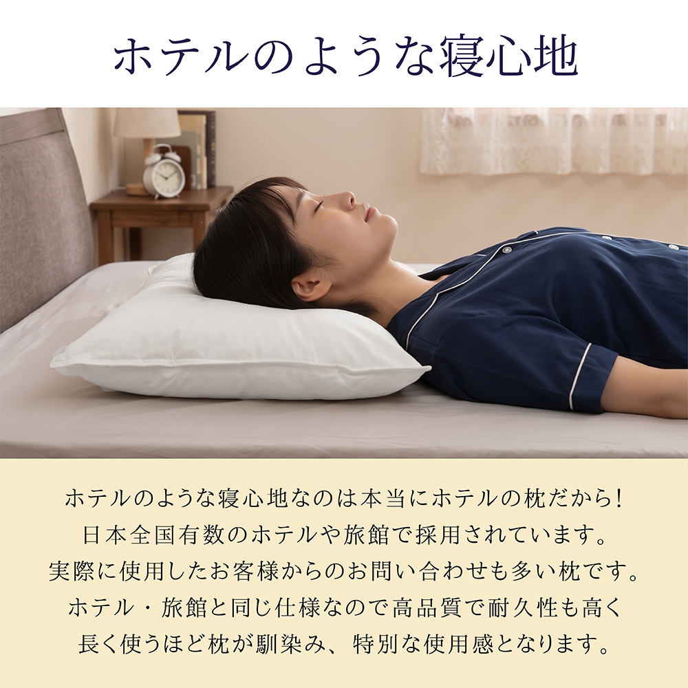 丸八真綿グループ 丸八 マルハチ 丸八真綿 ホテル仕様 マシュマロパイプ枕  43×63 Sleep Artist スリープアーティスト マシュマロパイマー枕 マイクロファイバー パイプ枕 まくら 旅館 有名ホテル チェーンホテル 送料無料