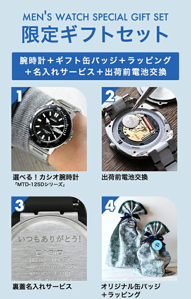 メンズ ギフトセット カシオ チープカシオ CASIO クォーツ 電池式 FD-MTD-125D スタンダード メンズ チプカシ 腕時計 ブランド カシオ casio 選べるモデル