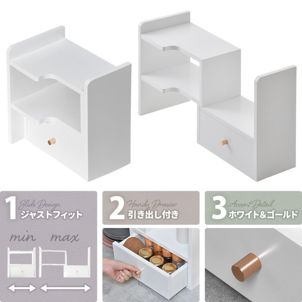 BF DECO 卓上伸縮ラック BFLS0408 デスクラック スパイスラック 幅32.5～58.5cm 奥行22cm 高さ35cm リビング収納 卓上 カウンター ミニ食器棚 棚 伸縮キッチンラック すき間収納 デスク上 ラック 小物収納 おしゃれ 新生活