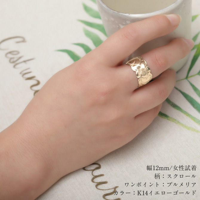 オーダーメイド ハワイアンジュエリー リング 刻印 無料 誕生石入れ可 1号～27号 K14ゴールド 極太リング 幅広リング 幅12mm ギフト対応可 結婚指輪 指輪 オーダーメード メンズ レディース 誕生日 プレゼント【品番：KJGR-111】