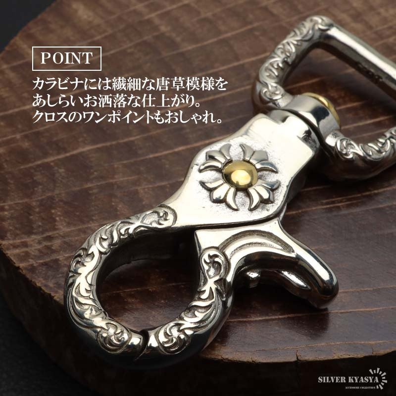 唐草 重厚 クロス キーリング キーホルダー キーフック クリップ 十字架 フレア アラベスク キーチェーン silver シルバー 鍵 小物 メンズ 男性