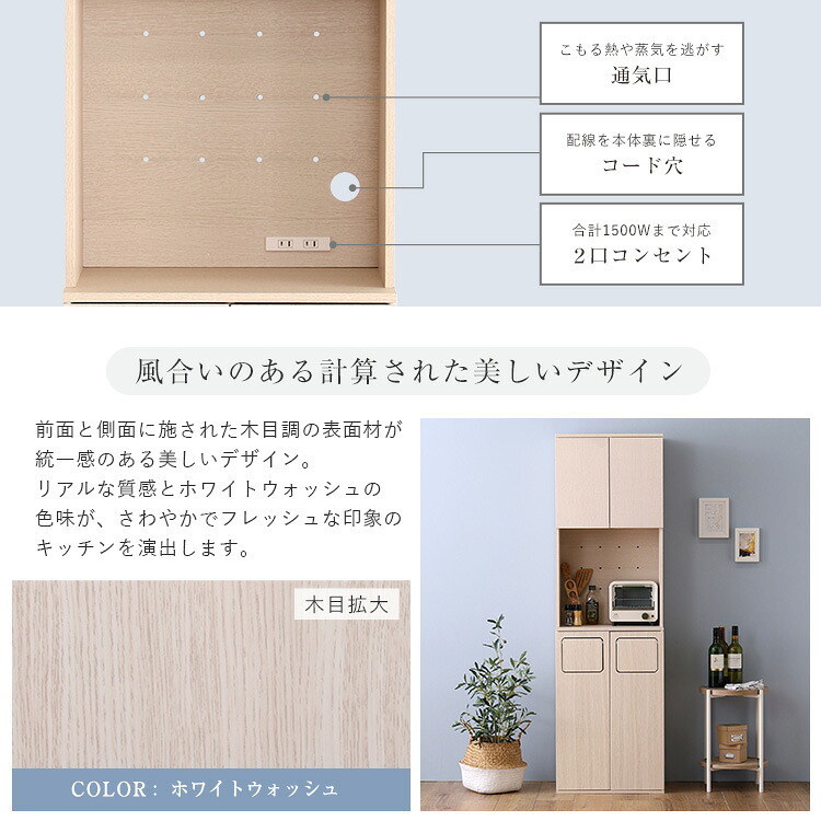 食器棚 ゴミ箱収納付き さわやかなごみ箱一体型 ごみ箱2つタイプ：