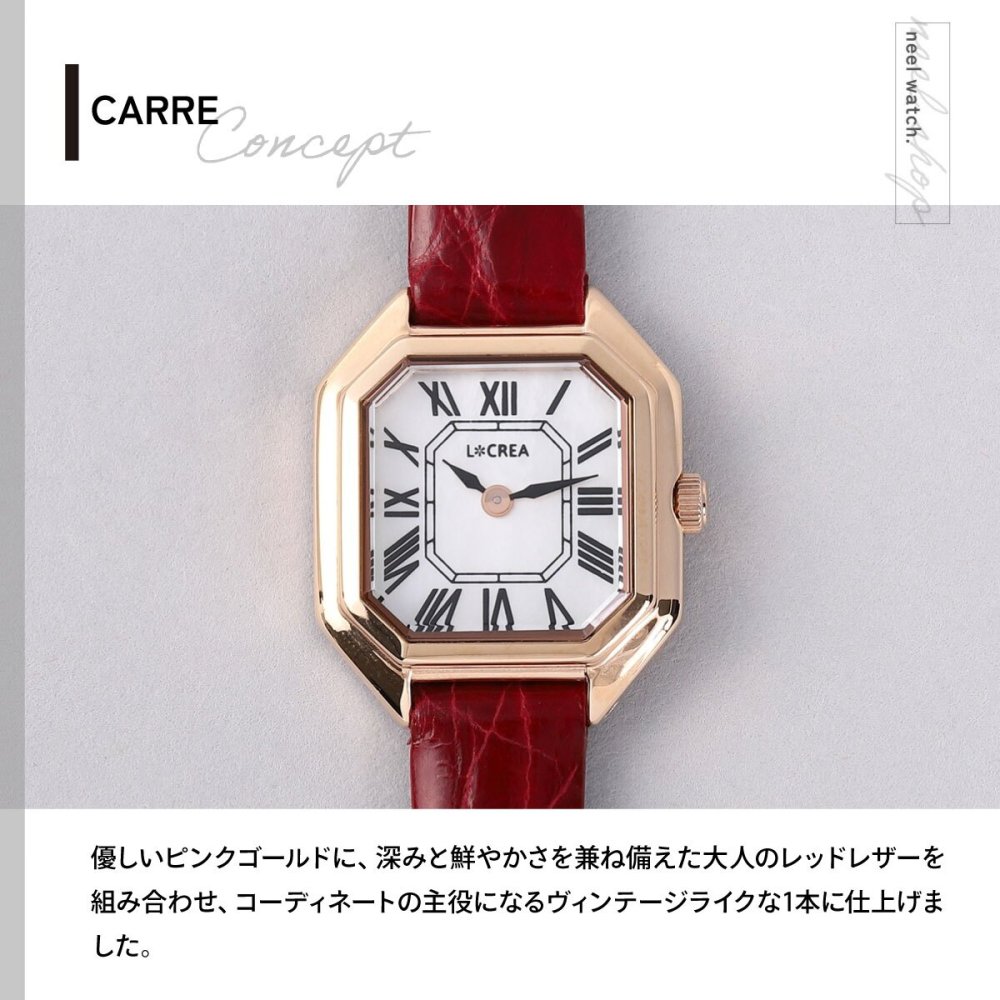 ルクレア LCREA カレ CARRE ソーラー 腕時計 レディース LC2004-PGCRD
