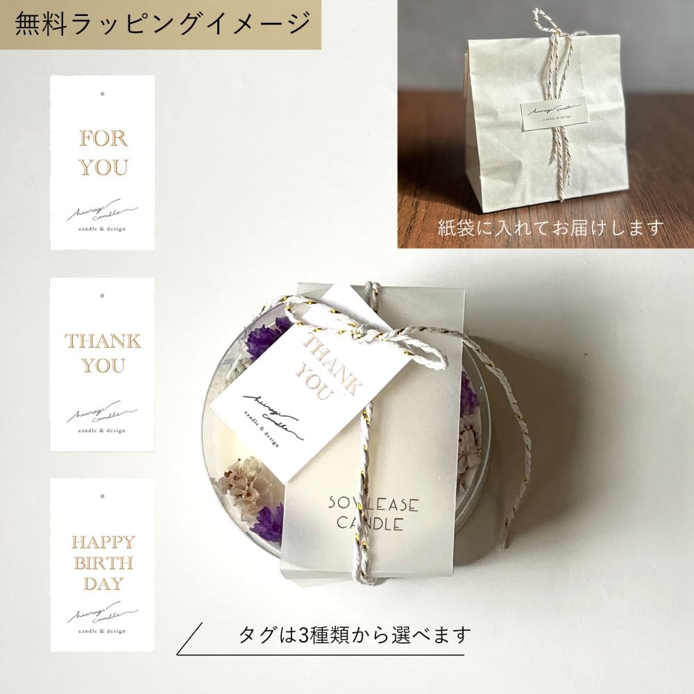 ソイリースボタニカルキャンドル｜大切な人へ心ほどける夜を贈る癒しのキャンドルギフト｜誕生日・母の日・女性への癒しギフト