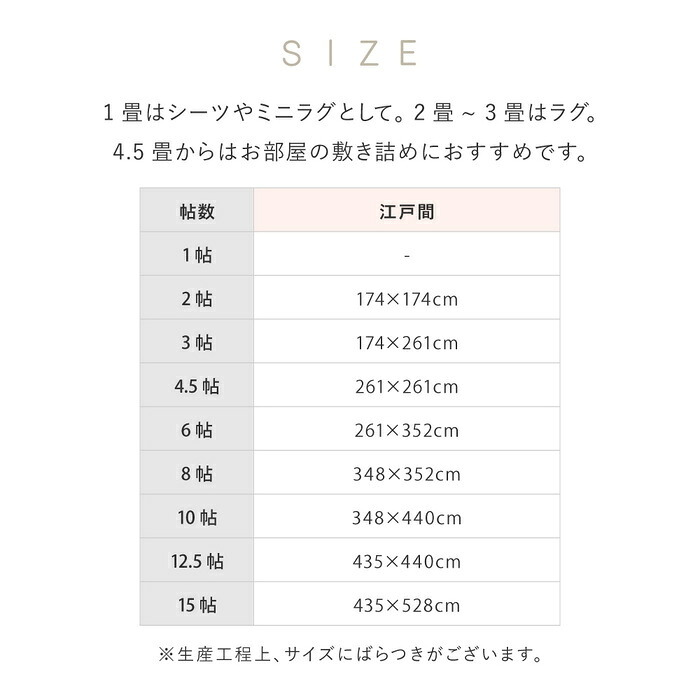 夏ラグ 夏用カーペット い草風カーペット 江戸間8帖 (348×352cm) い草風 カーペット ラグ 薄手 裏なし 洗える 水洗い ウォッシャブル 畳の上に敷くもの 敷き詰める 茣蓙 ござ ゴザ 上敷き 夏用 冬用 和室 敷物 おしゃれ ポップ