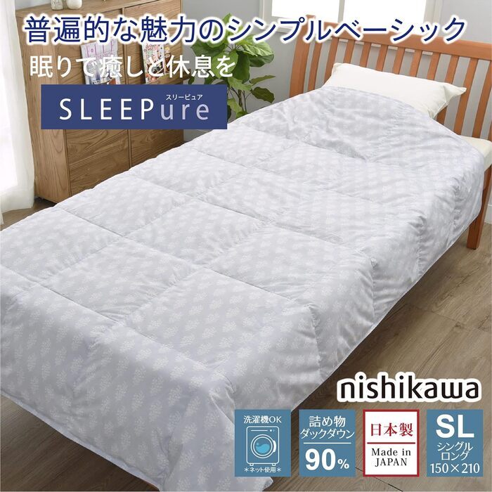 掛け布団 スリーピュア 西川 羽毛肌掛け布団 ダウンケット 洗える ウォッシャブル ダブル 春用 夏用 秋用 ダウン70%フェザー30% 0.25kg 羽毛肌掛けふとん 羽毛布団 羽毛ふとん しっかり洗浄 フレッシュパック 秋向け 抗菌 ポリエステル