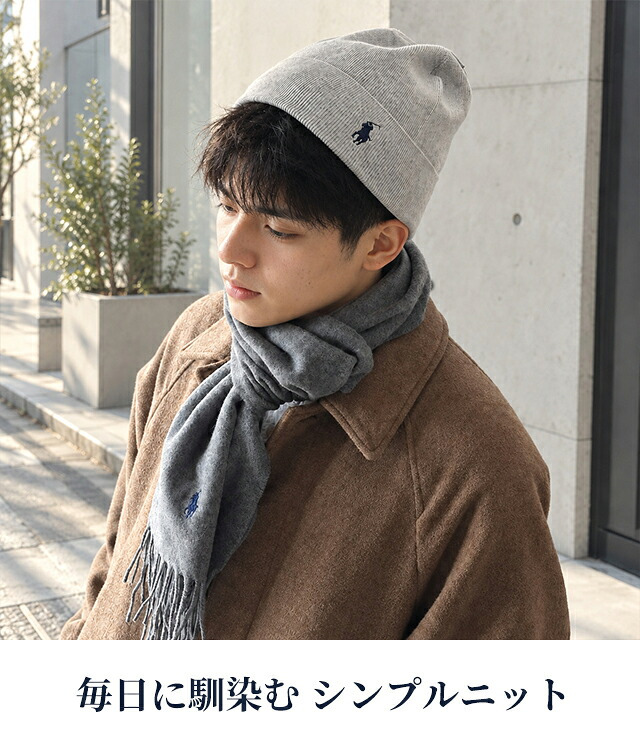 2026 最新 ポロ ラルフローレン ニット帽 メンズ レディース ブランド POLO RALPH LAUREN ロゴ 無地 PC0598 黒 青 ネイビー グレー 帽子 選べるモデル