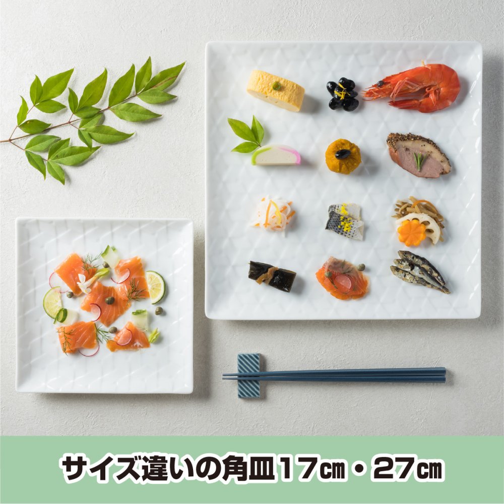 旅籠 角皿 白 17.3cm 350g ホワイト プレート 網代 取り皿 取皿 スクエア ケーキ皿 ホームパーティー おしゃれ インスタ映え 皿 食器 白磁 陶器 日本製 美濃焼 和食器 小田陶器 食洗器対応 ギフトカード対応