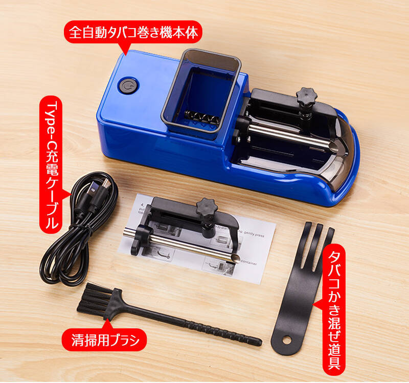 ミニたばこローリングマシン 2種サイズ対応 8mm 6.5mm 304ステンレス 丸穴充電囗 Type-C充電口 密度調整可能なたばこインジェクター 自動たばこメーカー 自動巻きタバコ 