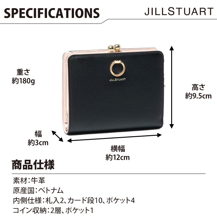 ジル スチュアート 財布 二つ折り レディース 牛革 エターナル 口金 コンパクト ギフト JILL STUART