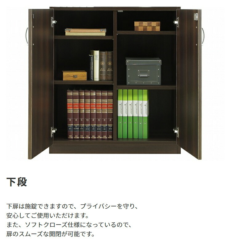 収納家具 ラック 国産 キャビネット オープン棚 可動棚付き 扉付き 書庫 木製 収納棚 リビング 書斎 本棚 オフィス 会社 テレワーク 大容量