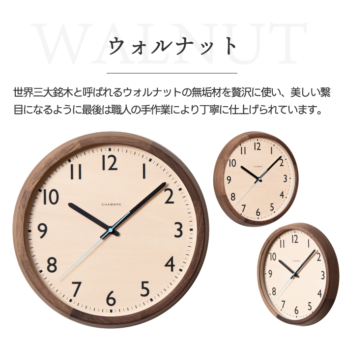電波時計 壁掛け アナログ 掛け時計 木製 DROP CLOCK 【選べる特典付】 シャンブル CHAMBRE 丸型 ウォールクロック 静音 ナチュラル オーク ウォルナット ブナ グレー 掛時計 リビング オフィス おしゃれ かわいい 新生活 引越し プレゼント 北欧 日本製