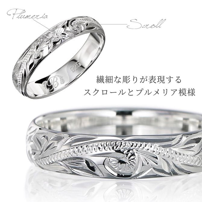 ハワイアンジュエリー リング 刻印 無料 1号～9号 幅約4mm 厚み1mm シルバー925 ギフト対応可 指輪 ピンキーリング 小さいサイズ メール便 BY THE SEA バイザシー 彼女 妻 女性 レディース 誕生日 プレゼント ハロウィン 【品番：SR102-PINKY】