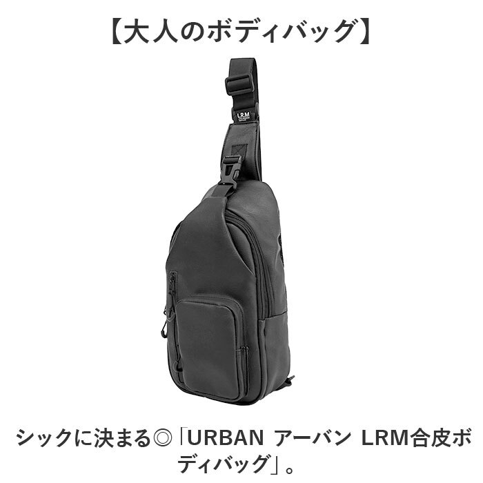 LRM ボディバッグ KTN-1253 通販 ボディーバッグ 斜めがけバッグ ボディバック ワンショルダーバッグ ボディーバック 斜め掛けバッグ メンズ レディース 小さめ おしゃれ 大容量 シンプル 通勤 通学 旅行 アウトドア サブバッグ レディースバッグ