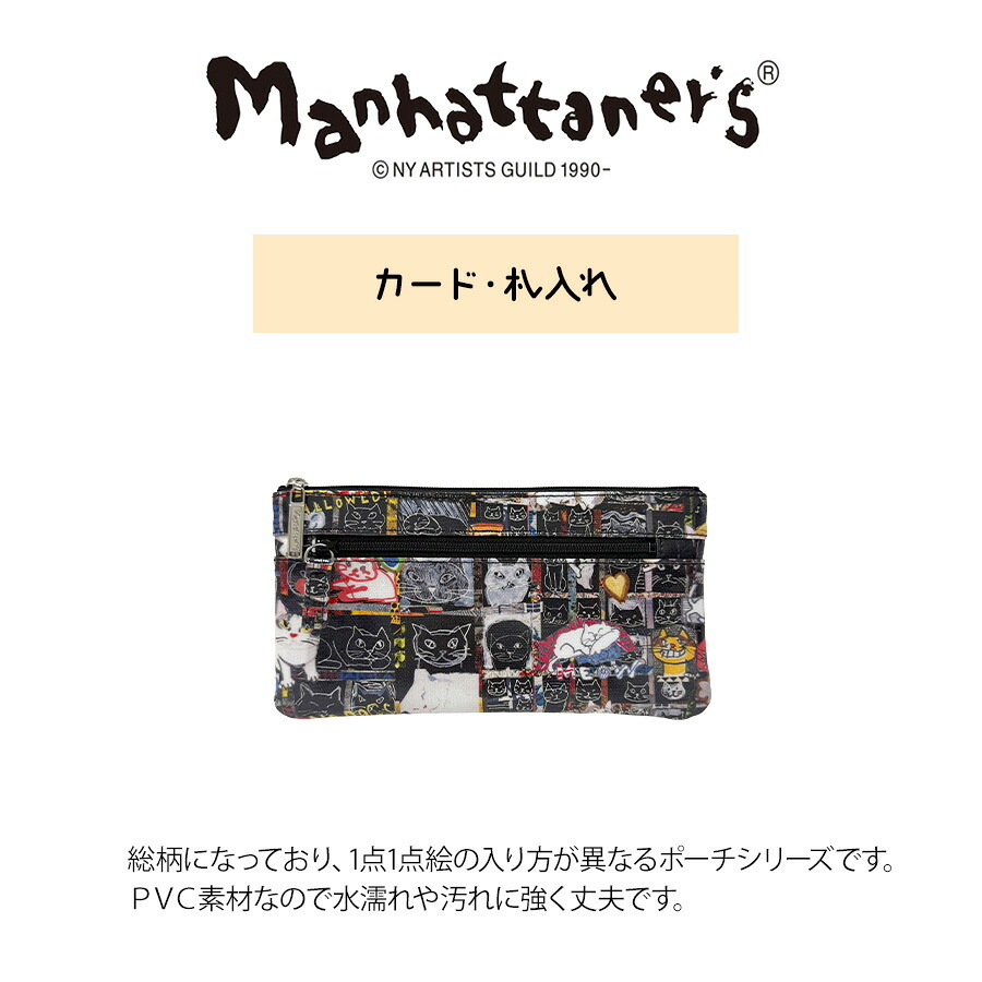 【Manhattaners】75-7832 カード・札入れ レディース さいふ 財布 サイフ ウォレット マンハッタナーズ シルバー ゴールド 使いやすい 普段使い 猫 おしゃれ かわいい プレゼント ギフト 母の日 敬老の日