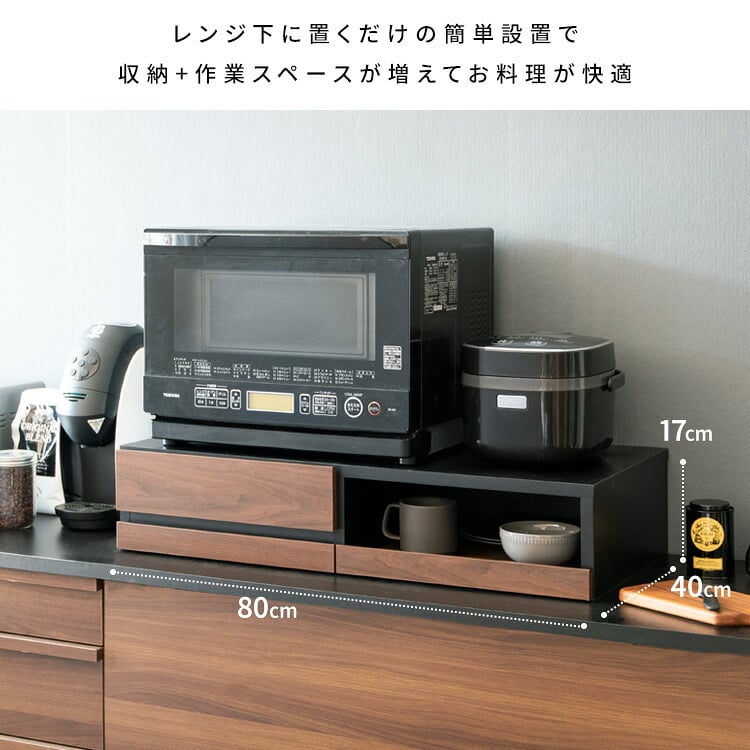 レンジ台 キッチン収納 レンジ下トレー Avenir（アベニール）オーブンレンジ置き レンジラック キッチンキャビネット キッチンラック レンジボードスライドトレー スライドテーブル 引き出し 台所収納 炊飯器ラック キッチンテーブル ブラウン ブラック