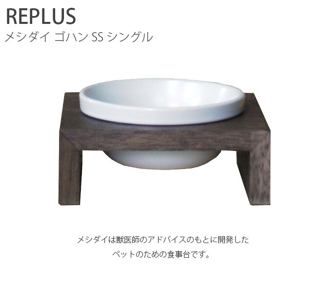 REPLUS リプラス Meshidai Gohan メシダイ ゴハン シングル