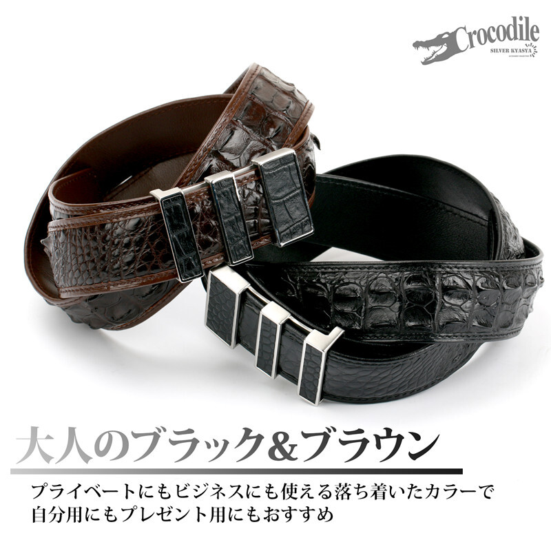 クロコダイル 本革 ワニ ベルト ステンレス 留め具 バックル付き クラウン ホーンバック テイル 一枚物 牛革 フルグレインレザー 専用ボックス 無料ラッピング