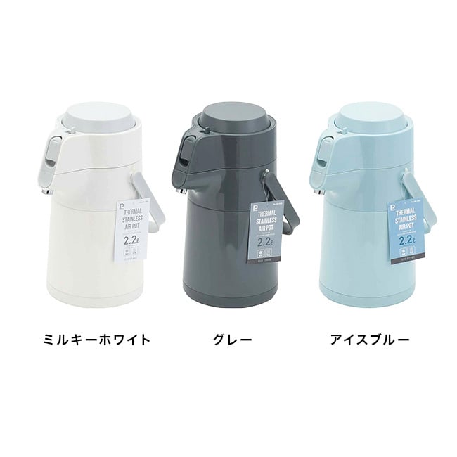 卓上ポット 2.2L エコステージ[保温ポット 保冷ポット おしゃれ エアポット 魔法瓶 ステンレスポット エアーポット ドリンクサーバー 大容量 卓上ポット 保温 保冷 かわいい 北欧 シンプル レトロ ポンプ式 プッシュ式 卓上]