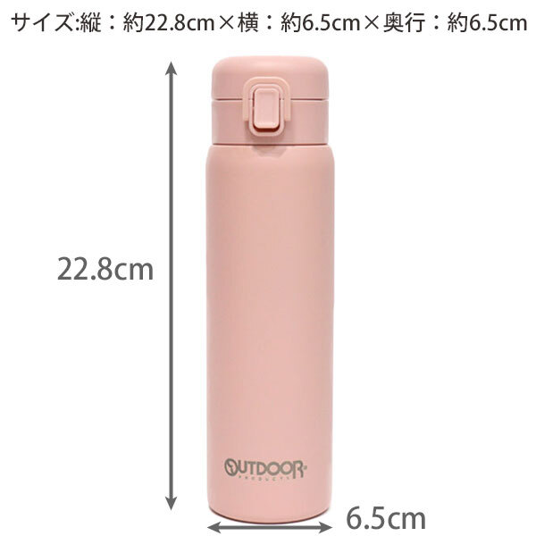 アウトドアプロダクツ ワンプッシュ ステンレス ボトル 480ml 314-378 送料無料 保冷 保温 水筒 チタン 真空二重構造 コーティング ワンタッチ 飲みやすい 持ちやすい 軽量 食洗機対応 洗いやすい スポーツ