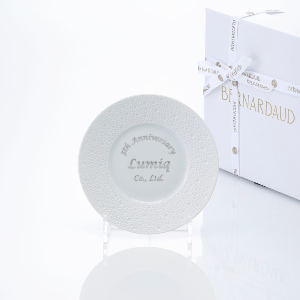 BERNARDAUD ベルナルド エキュム パンプレート 16cm 単品 名入れ彫刻代込み 名前 彫刻 刻印 プレゼント ギフト 記念日 高級 ブランド 開店祝 新築祝 誕生日 お皿 プレート インテリア パン皿 記念プレート