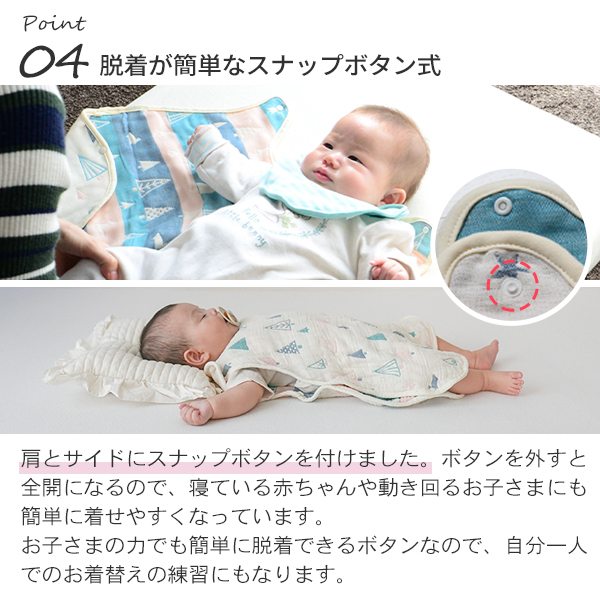 ふんわりやわらか 6重ガーゼスリーパー [M/Lサイズ] | スリーパー ガーゼスリーパー 6重ガーゼ 6重 寝冷え 対策 お昼寝 昼寝 新生児 2歳 Sサイズ ベビー 赤ちゃん 日本製 日本 ガーゼ 綿100% コットン 洗濯 洗える スリーパー