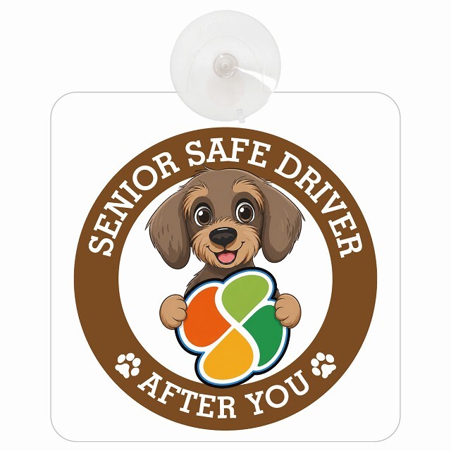 カーサイン 高齢者マーク SENIOR SAFE DRIVER ワイヤーヘアードダックスフンド 車内用 吸盤タイプ 収れん火災防止タイプ 肉球 日本製 車 ステッカー