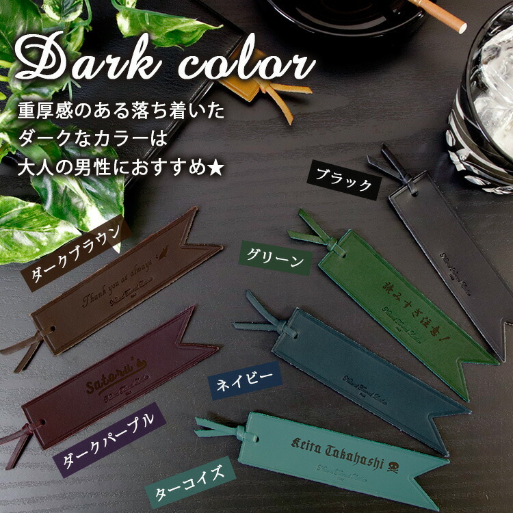 ブックマーカー 名入れ 名前入り ギフト しおり 文房具 レザー 革 コンパクト カジュアル 大人 シンプル 彼氏 彼女 イタリア産 リボン型 本革 ブックマーカー プレゼント 誕生日 記念 父の日 男性 女性 定年 退職 卒業