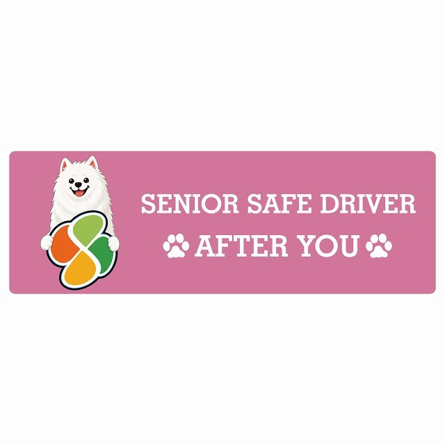 カーサイン 高齢者マーク SENIOR SAFE DRIVER サモエド ステッカー シール 長方形 20x6.7cm 肉球 日本製 車
