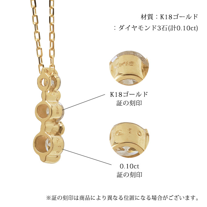 3ストーンダイヤモンド ゴールド ネックレス K18 18金 ネックレス トリロジー ダイヤモンド ゴールド ネックレス チェーン 3連ダイヤ 選べる3色 イエロー ピンク ホワイト ご褒美 彼女 妻 女性 レディース 誕生日 プレゼント ハロウィン 【品番：CG-TI-758】