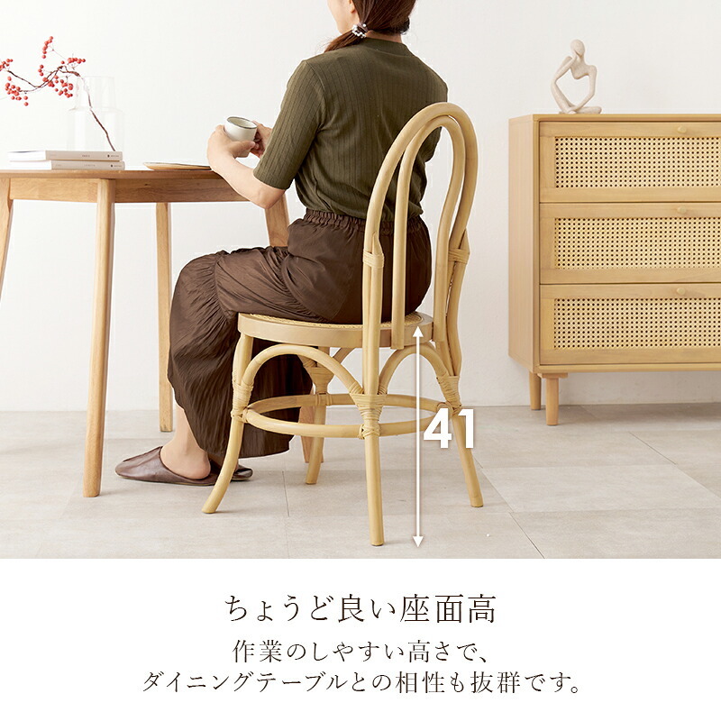 ダイニング家具 韓国風 チェア ダイニングチェア 椅子 天然素材 藤 ラタン 編み 手作業 木目調 通気性 座面高さ41cm おしゃれ 天然木 ワンルーム 一人暮らし ナチュラル かごめ編み 韓国 かわいい 女子