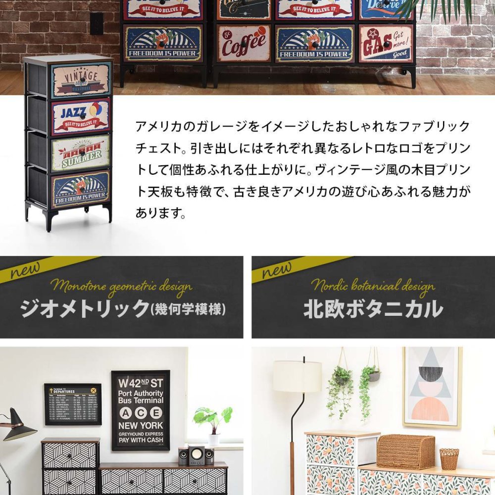 ターンチェスト 4段 RVLS0284 不織布チェスト 幅45cm 奥行30cm 高さ98.5cm 収納 木目柄 リビング収納 北欧 アメカジ ヴィンテージ 小花柄 ボタニカル 木製天板 軽量 大容量 新生活