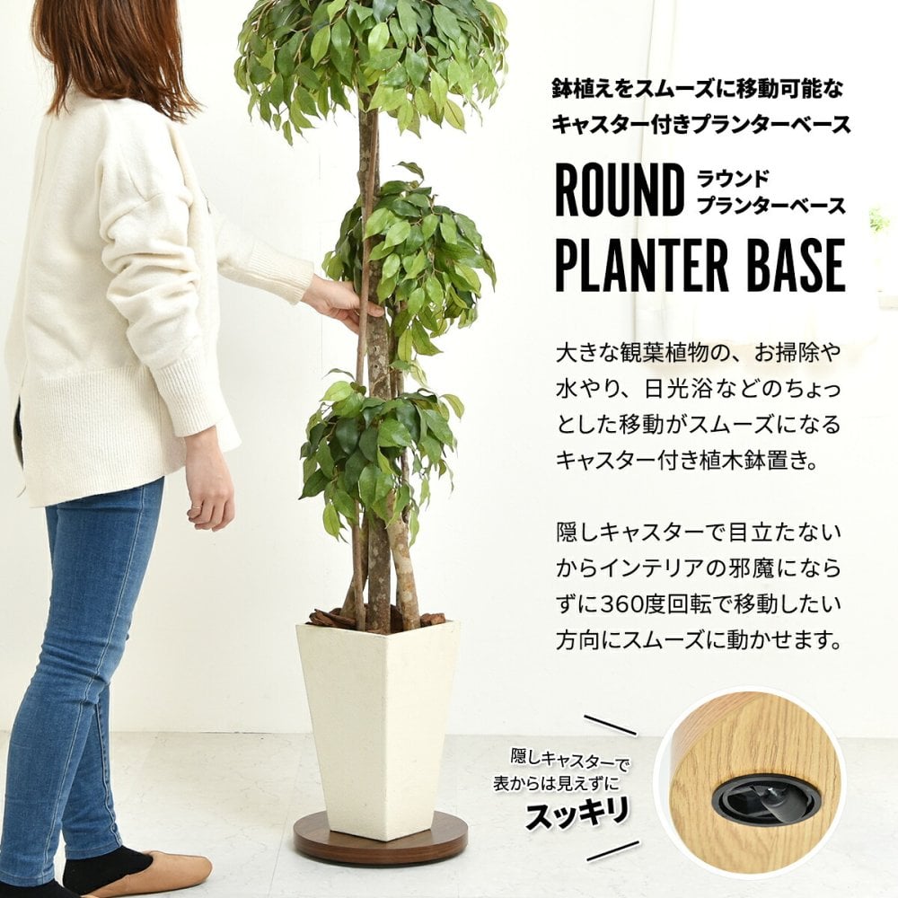 ラウンド プランターベース ONPT0106 W300×D300×H37mm キャスター付きプランター台 プランターバスケット プランターボックス プランタートレー 植木鉢 鉢 プランター置き 室内 リビング 事務所 オフィス 水やり キャスター付きトレー