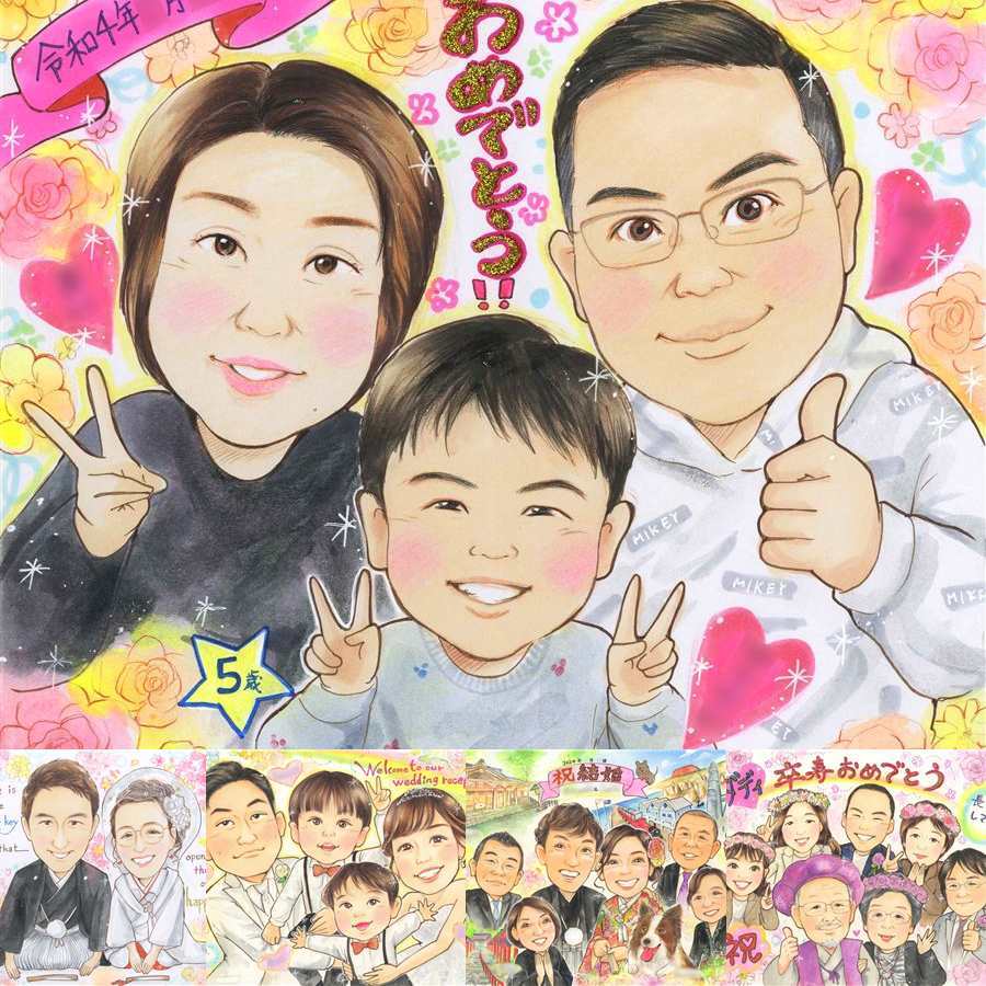 バースデーの記念に、その人らしさを大切にした似顔絵です。 バースデー 似顔絵 ギフト 贈り物 プレゼント 名入れ 手描き バースデー お祝い 記念 サプライズ 恋人 友人 彼氏 彼女 修正無料 名入れ 下書き確認 実績多数 かわいい そっくり 似てる バースデー 宝物 一生もの 記念 ウェディングギフト オリジナル キレイ メモリアル 快気祝い 古希祝い 米寿祝い 披露宴 メモリアルギフト