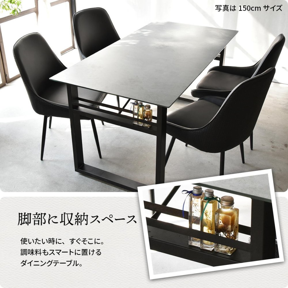 CERABILL 収納付きダイニングテーブル 幅150 CEDT0333 セラミックテーブル ダイニングテーブル シンプルスタイル モダン 角型 ガラス おしゃれ幅150cm 奥行75cm 高さ71.5cm 新生活