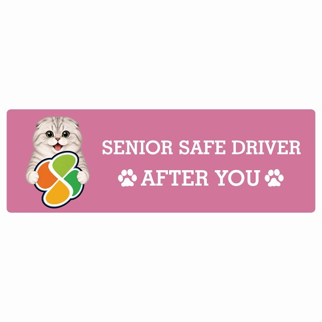 カーサイン 高齢者マーク SENIOR SAFE DRIVER スコティッシュフォールド ステッカー シール 長方形 15x5cm 肉球 日本製 車
