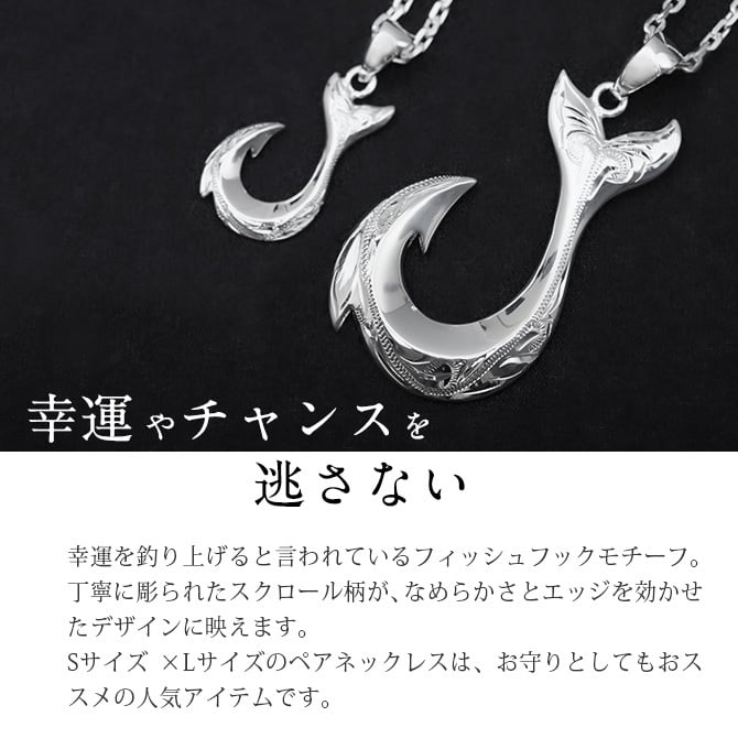 ハワイアンジュエリー フィッシュフック モアナ ペア 刻印 無料 誕生石入れ可 ペンダントトップ Sサイズ Lサイズ シルバー925 ネックレス チェーン別売 ペンダントヘッド カップル 夫婦 プレゼント ハロウィン 【品番：SP2631-SP2926P】