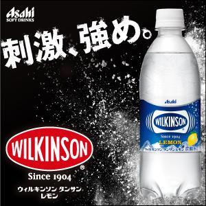 アサヒ飲料 ウィルキンソン タンサン レモン 炭酸水 WILKINSON 無糖0cal 500ml×24本