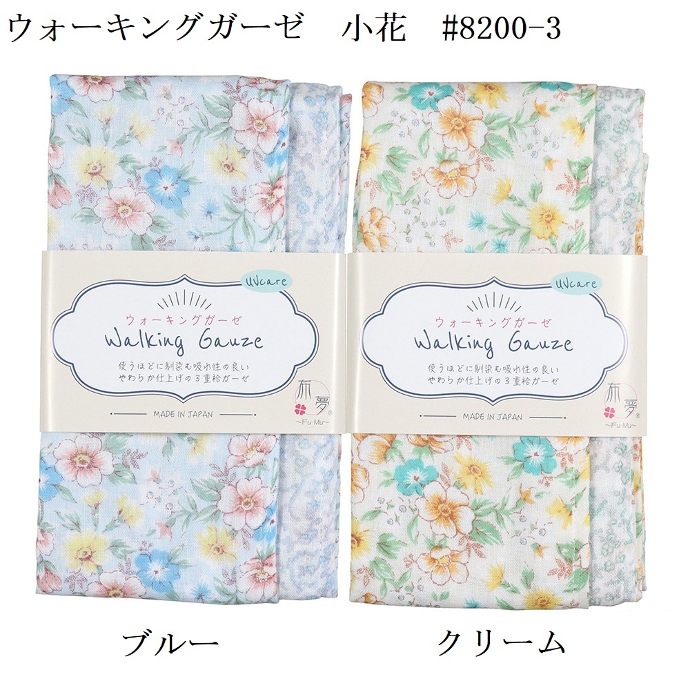 ウォーキングガーゼ 日本製 ギフト プレゼント