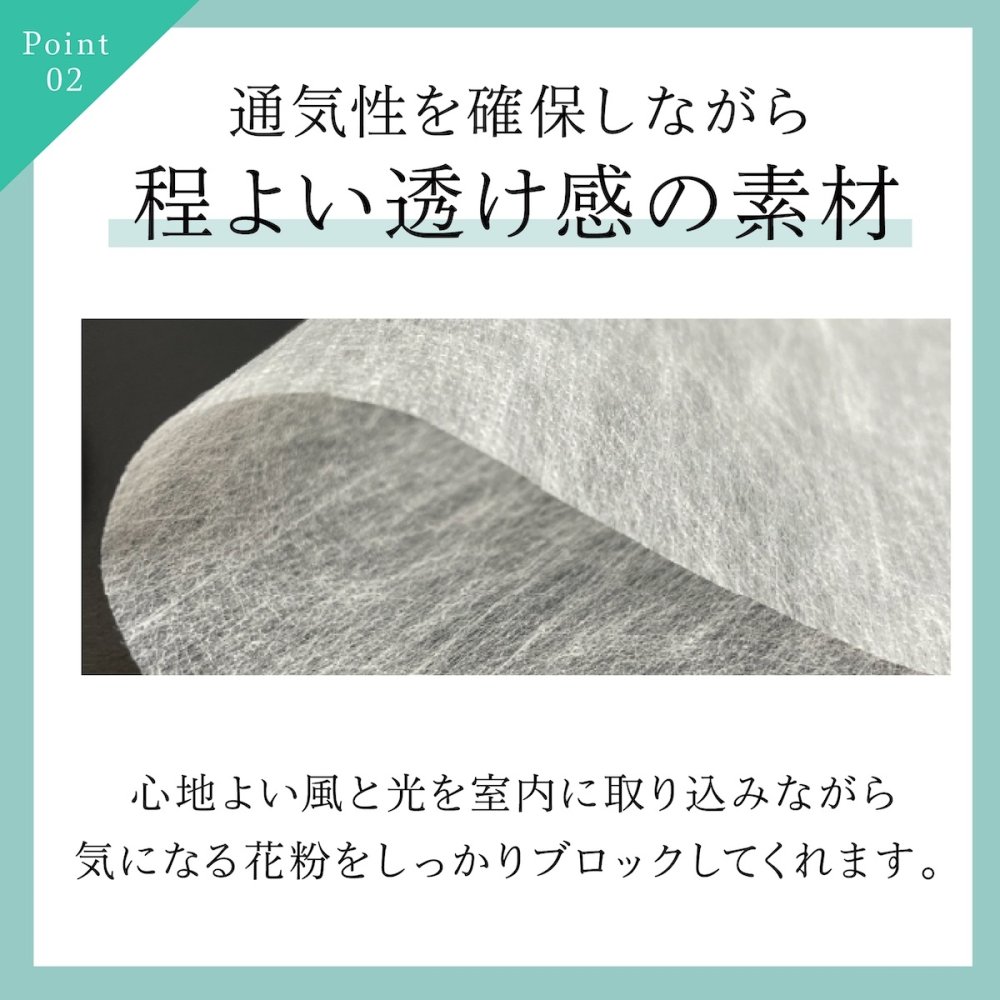 網戸用 花粉フィルター 200×100cm 4袋セット 日本製 マスクメーカー エアクリーン 網戸フィルター 窓用 花粉対策 PM2.5 黄砂 防塵 帯電フィルター 両面テープ付き 貼るだけ 窓 網戸 花粉シーズン 空気対策 蚊よけ 家庭用 生活用品 実用的 プレゼント