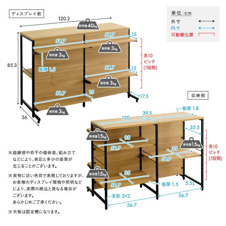 キッチンカウンター キッチン収納 ヴィンテージ調 調節可能両面 ラック 120cm：