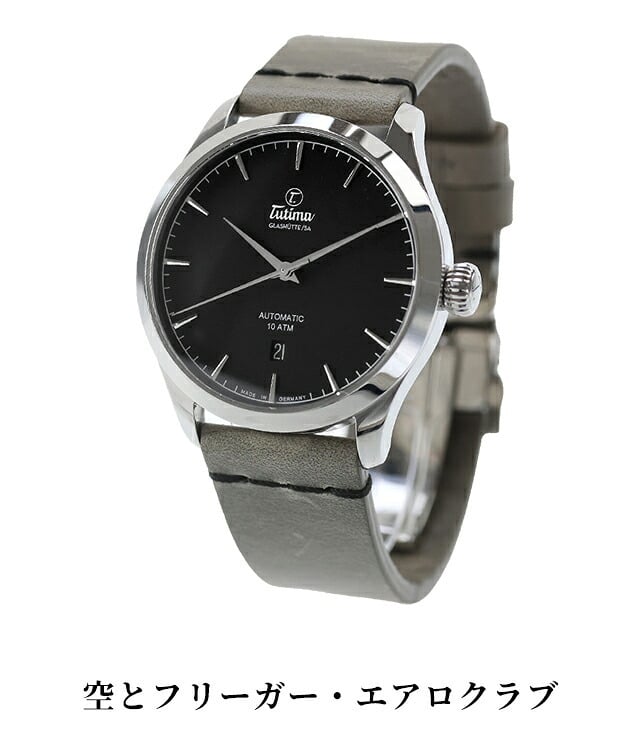 チュチマ フリーガー エアロクラブ クォーツ 電池式 腕時計 ブランド メンズ 革ベルト TUTIMA 6105-51 アナログ ブラック グレー 黒 ドイツ製