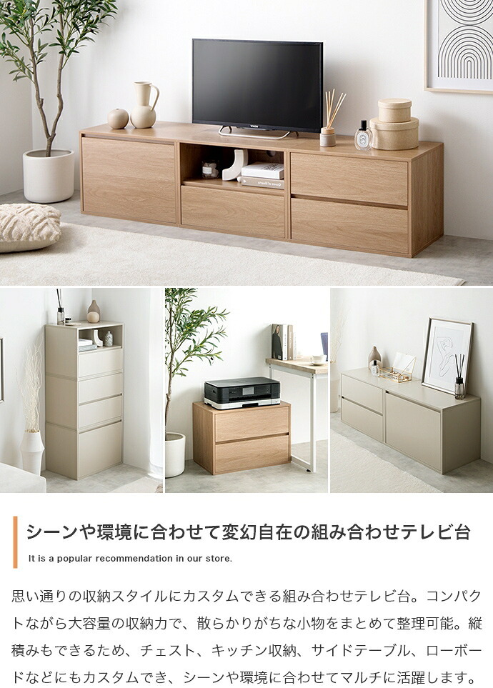 テレビ台 テレビボード TV台 収納 ユニット カラーボックス チェスト ローボード キャビネット ディスプレイ サイドテーブル 木目調 箱 コーナー 引き出し 組み合わせ 組み替え ワイド 大容量 配線 AVラック 書類 本 DVD CD