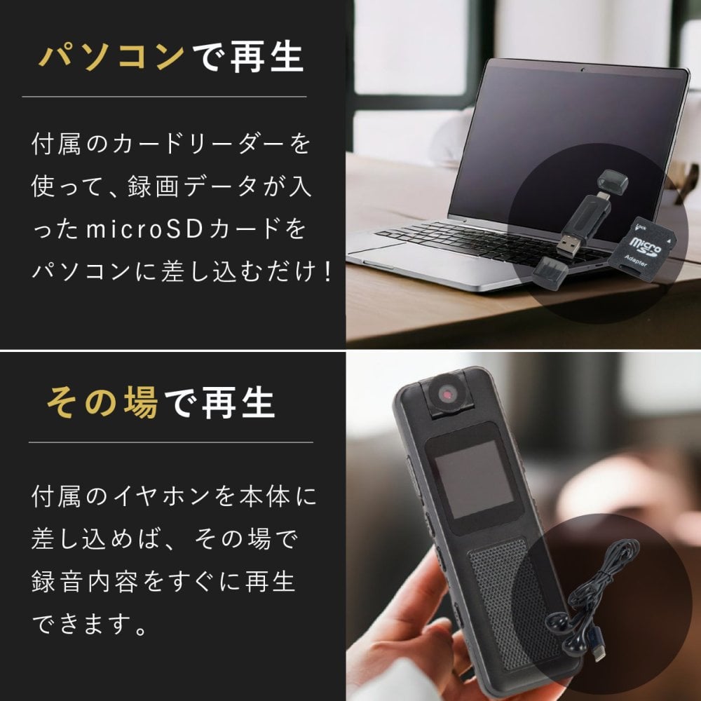 小型マルチレコーダー ファミラ 多機能 充電式 ドライブレコーダー ドラレコ 小型カメラ ビデオカメラ ICレコーダー ボイスレコーダー 録画 録音 車 自転車 バイク SDカード対応 コンパクト 携帯 持ち運び 多用途 カメラ レコーダーセット