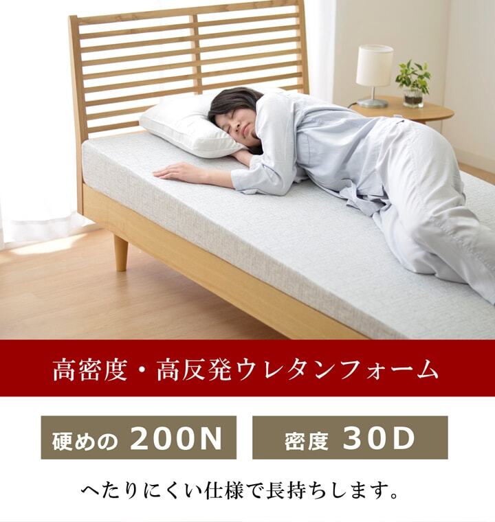 傾斜 斜め マットレス 収納 便利 起き上がる 楽 高反発 起きやすい シングル 97×195cm 寝具 抗菌防臭 ポリエステル ウレタン 敷きマット 寝具マット マットレス寝具 寝具用品 寝室用品 インテリア ウレタンフォーム 弾力 竹