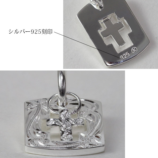 ハワイアンジュエリー シルバー ペンダント トップ 刻印 無料 誕生石入れ可 クロスプレート ドックタグ Wプレート シンプル シルバー925 ネックレス チェーン別売 ペンダントヘッド メール便 メンズ レディース 誕生日 プレゼント ハロウィン 【品番：SP2550】