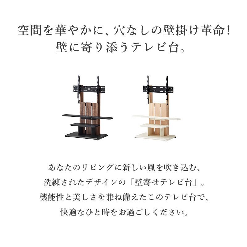 テレビ台 テレビボード テレビスタンド 壁寄せ 75インチ 75型 対応 幅100cm 木製 自立型 ハイタイプ テレビラック 壁掛け風 サウンドバー 棚板 おしゃれ 省スペース 65型 55型 50型 43型 32型 VESA規格
