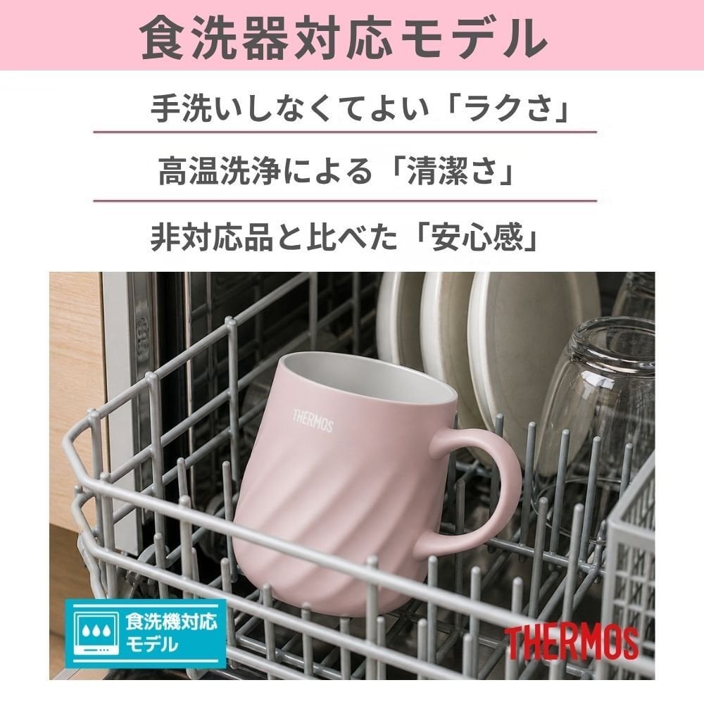名入れ プレゼント ギフト サーモス マグカップ 真空断熱 ステンレス マグ 350ml 450ml JTD | 保冷 保温 名前入り ステンレスタンブラー おしゃれ かわいい 結婚祝い 誕生日 モーニング コーヒー 紅茶 お茶 ミルク 40代 50代 60代 男性 女性 父の日 母の日