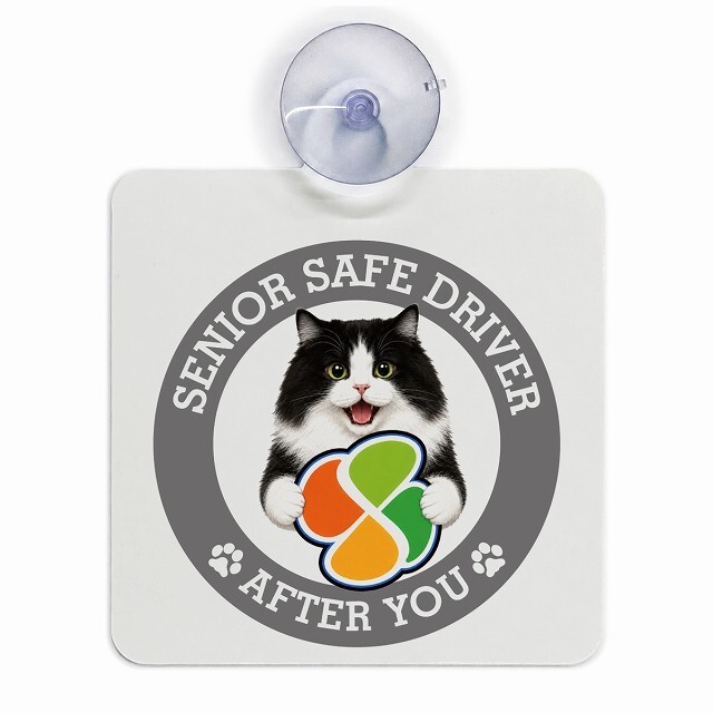 カーサイン 高齢者マーク SENIOR SAFE DRIVER キムリック 車内用 吸盤タイプ 収れん火災防止タイプ 肉球 日本製 車 ステッカー