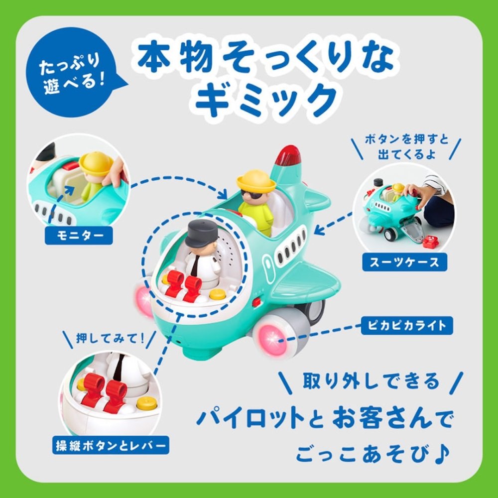 誕生日プレゼント Hola Toys オラトイズ 音がいっぱい 操縦できる ひこうき 飛行機 おもちゃ 乗り物 のりもの リモコン サイレン 搭乗音 音が鳴る 音楽 自動走行 自分で走る ごっこ遊び パイロット 人形付き 知育玩具 1歳半 18カ月 2歳 3歳 男の子 女の子 お祝い ギフト